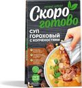 Суп Скоро Готово гороховый с копченостями, 250г