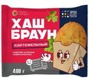 Хашбраун Зимняя Радуга картофельный жареный замороженный, 400г