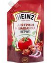 Кетчуп для гриля и шашлыка Heinz, 320 г