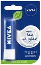 Бальзам для губ Nivea Основной уход с маслами авокадо жожоба и дерева ши 4,8 мл