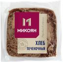 Хлеб МИКОЯН печеночный вареный, 300г