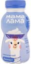 Напиток кисломолочный Биолакт классический Мама Лама 2,8%, 200 г