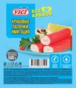 Крабовые палочки VICI охлажденные Germay, 500 г