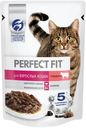Корм для кошек PERFECT FIT для взрослых кошек Говядина в соусе, 75г