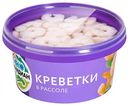 Креветки Меридиан в рассоле, 430г