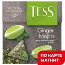 TESS Ginger Мохито Чай зел/мят/им/цит 20пир 36г(НЕП):12