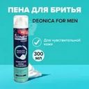 Пена для бритья "Perfectly smooth shave", DEONICA FOR MEN, 300 мл, в ассортименте