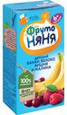 Нектар ФрутоНяня Банан, яблоко, вишня и малина с 6 месяцев, 0,2 л