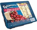 Блинчики Морозко с вишней, 370 г