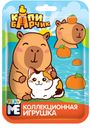 КАПИБАРЧИК Игрушка в флоупаке