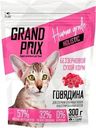 Корм сухой Grand Prix с говядиной беззерновой для стерилизованных кошек 300г