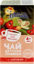 Чай травяной БАБУШКИНО ЛУКОШКО Шиповник, с 4 месяцев, 20г