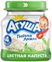 Пюре Агуша Первая ложка цветная капуста с 4 месяцев 80 г