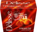 Конфеты DELISSE Трюфель со вкусом рома, 175г