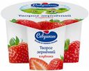 Творог зерненый Савушкин с клубникой 5% БЗМЖ 130 г