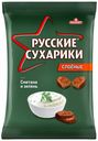 Сухарики ржаные Русские сухарики сметана и зелень 50 г