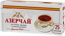 Чай АЗЕРЧАЙ, Черный с ароматом бергамота, 25пакетиков