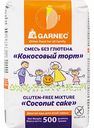Смесь Гарнец Кокосовый торт без глютена, 500 г