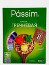 PASSIM Крупа Гречневая Органическая Алтайская 4х125г