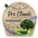 Гипоаллергенный кондиционер для белья PRO CLIMATE дой-пак, в асс-те, 1300 мл