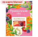 Мармелад АЗОВСКАЯ КФ, Французский сад, 300г