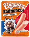 Сосиски Вязанка Хайперсы Кола Бомб со вкусом колы, 220г