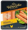 Сосиски Черкизово Филейные куриные 270 г