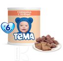 Пюре детское ТЕМА говядина-сердце, 100г