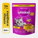 Сухой корм для кошек с курицей индейкой и подушечками Whiskas 800г