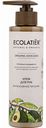Крем для рук Интенсивное питание Ecolatier Organic Avocado, 200 мл