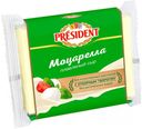 Сыр плавленый President Моцарелла 40%, 150 г