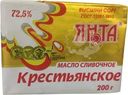 Масло сливочное Янта Крестьянское 72.5% БЗМЖ 200г