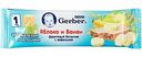 Батончик фруктовый Gerber Яблоко и банан, 25 г