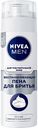Пена для бритья Nivea Men Восстанавливающая для чувствительной кожи, 200 мл