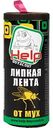 Липкая лента от мух Help Boyscout