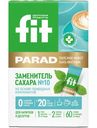Подсластителей Fitparad Смесь №10, 60х0,5г