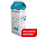 ОЛОНИЯ Молоко пастер 2,5% 1000г т/пак(Олонецкий МК):12