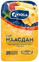Сыр Viola Маасдам полутвердый нарезка 45% БЗМЖ 120г