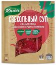 Суп из круп Knorr свекольный с белым киноа кайенским перцем и томатами, 57 г