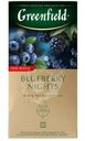 Чай черный Greenfield Blueberry Nights с ароматом черники и ежевики, 25х1.5г