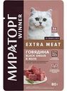 Корм для стерилизованных кошек Winner Extra Meat Говядина Black Angus в желе, 80 г