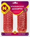 Колбаса Останкино Итальянское Ассорти сыровяленое полусухое 90г