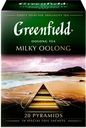 Чай зеленый GREENFIELD Milky Oolong Китайский с ароматом молока, 20пир
