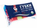 Губки Lomberta для посуды с абразивным слоем 5 шт