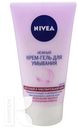 Крем-гель для умывания NIVEA для сухой и чувствительой кожи 150мл