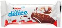 Пирожное Kinder Delice бисквитное 39 г