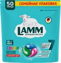 Капсулы для стирки LAMM Color