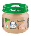 Пюре Gerber Телятина с 6мес 80г