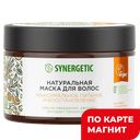 SYNERGETIC Маска д/волос Питание и восстан 300мл:6