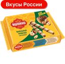 Трубочки Яшкино вафельные Ореховые, 190г